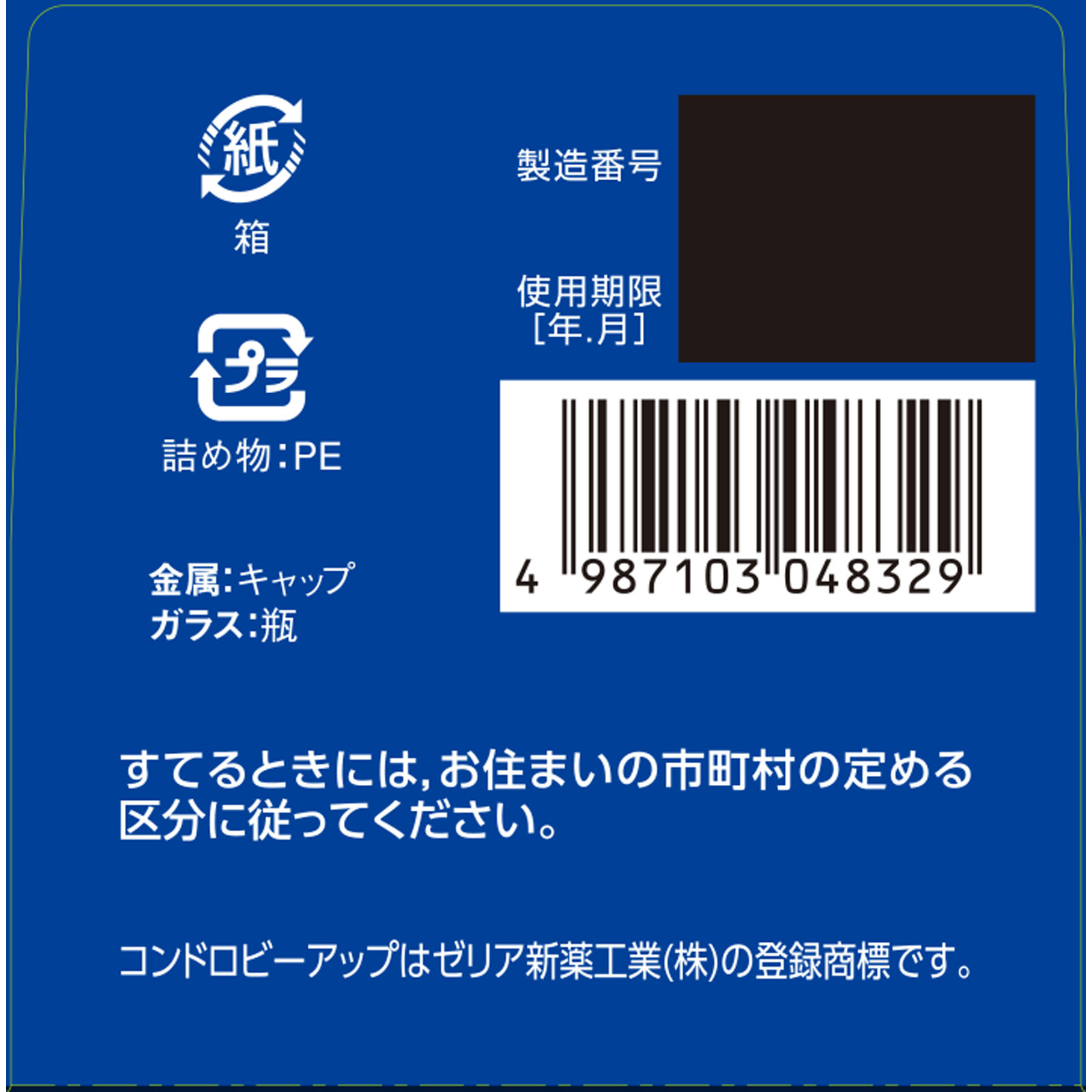 コンドロビーアップ錠 ３６０錠 ゼリア新薬工業 【第3類医薬品】