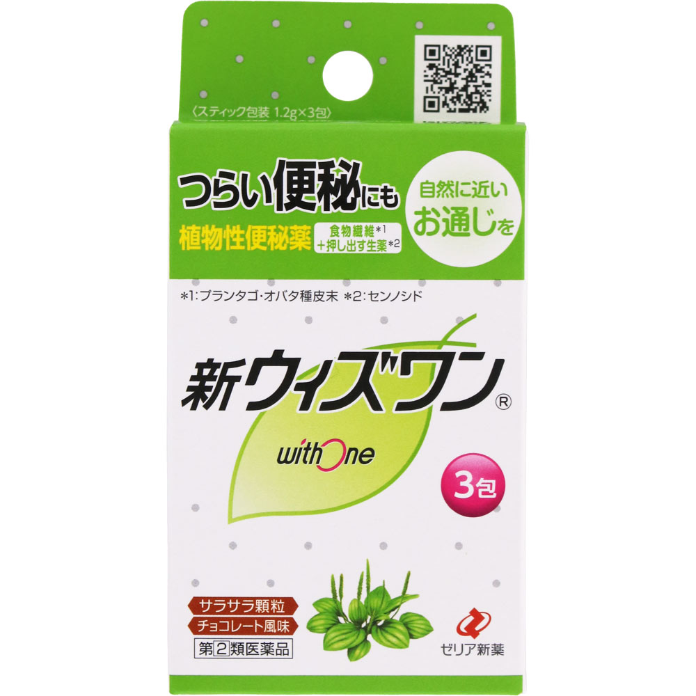 新ウィズワン ３包 ゼリア新薬工業 【指定第2類医薬品】
