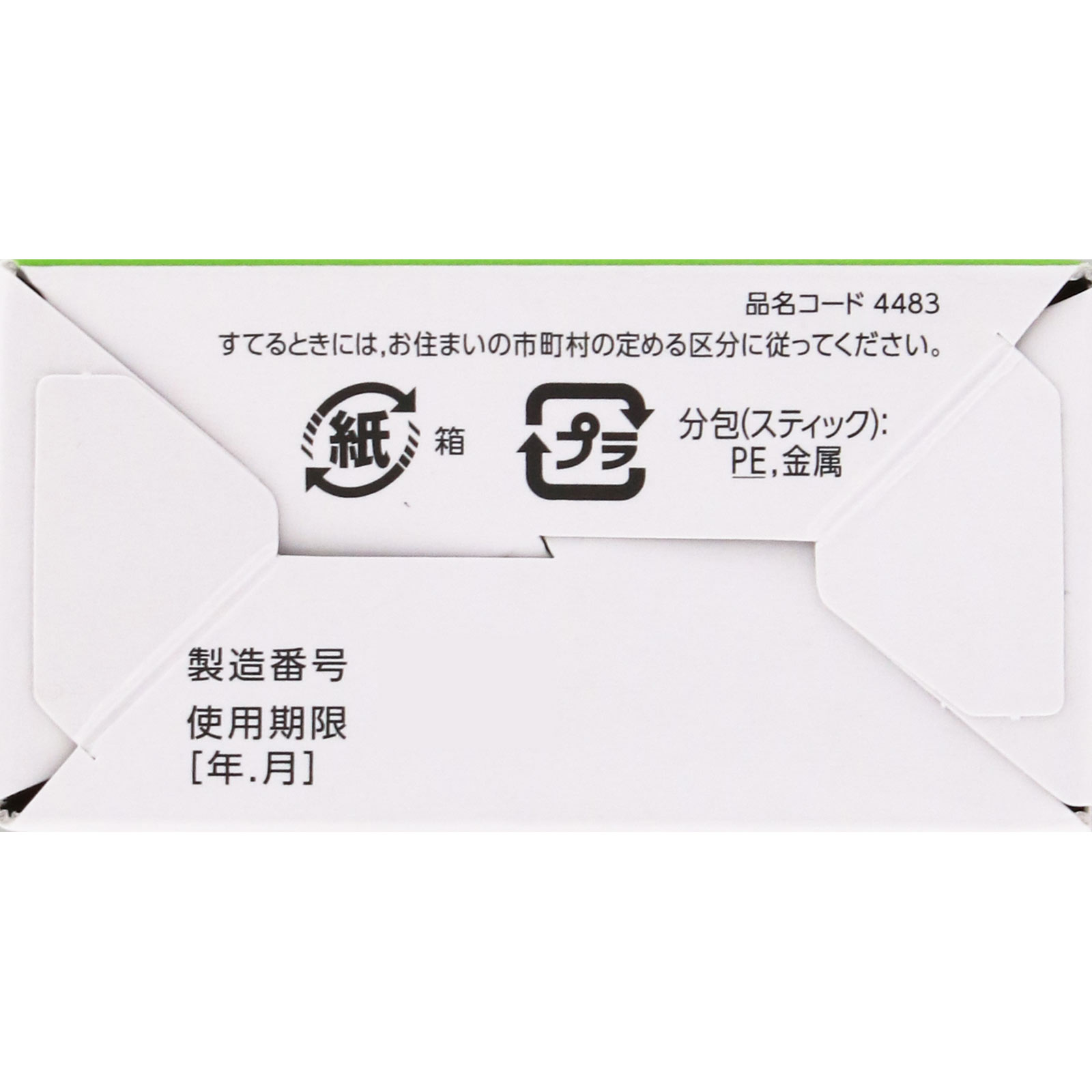 新ウィズワン ３包 ゼリア新薬工業 【指定第2類医薬品】
