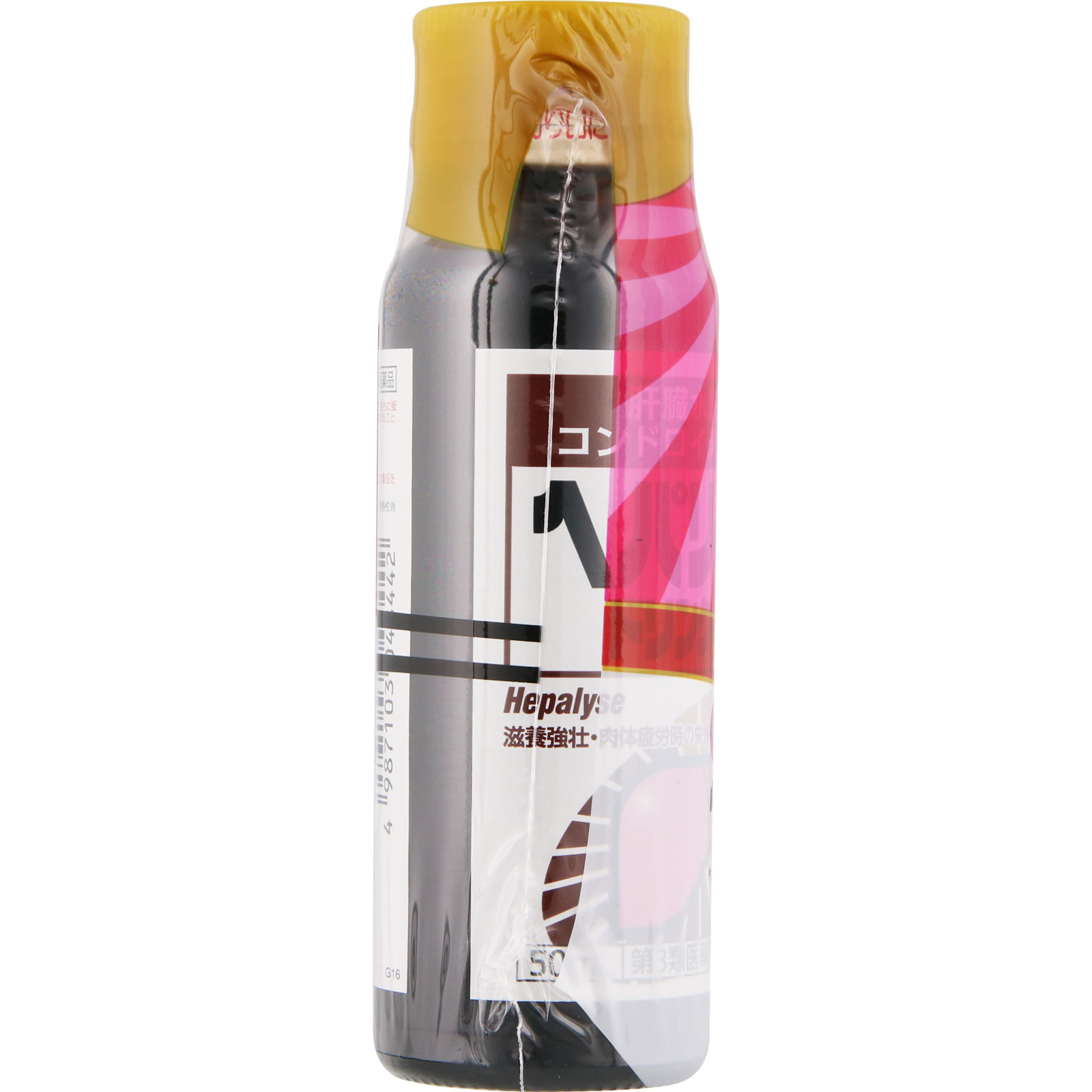 ヘパリーゼドリンクII ５０ｍｌ×３ ゼリア新薬工業 【第3類医薬品】