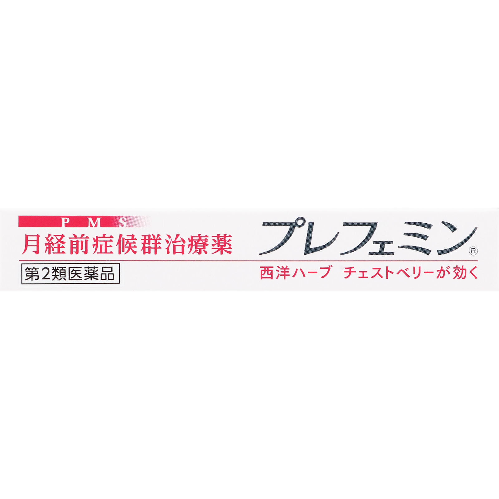プレフェミン ３０錠 ゼリア新薬工業 【第2類医薬品】