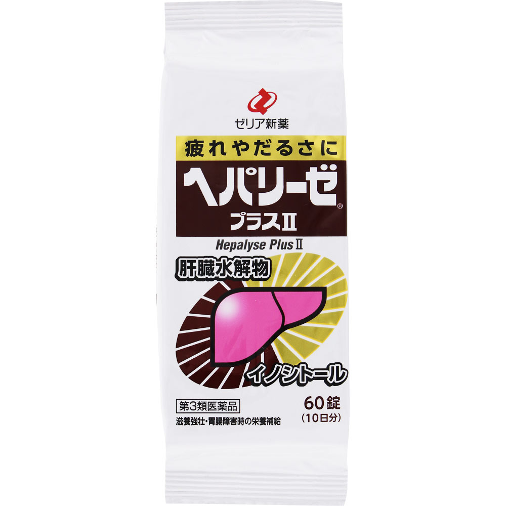ヘパリーゼプラス ６０錠 ゼリア新薬工業 【第3類医薬品】