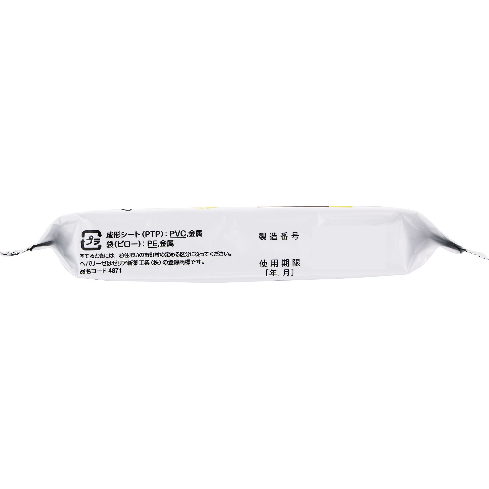ヘパリーゼプラス ６０錠 ゼリア新薬工業 【第3類医薬品】