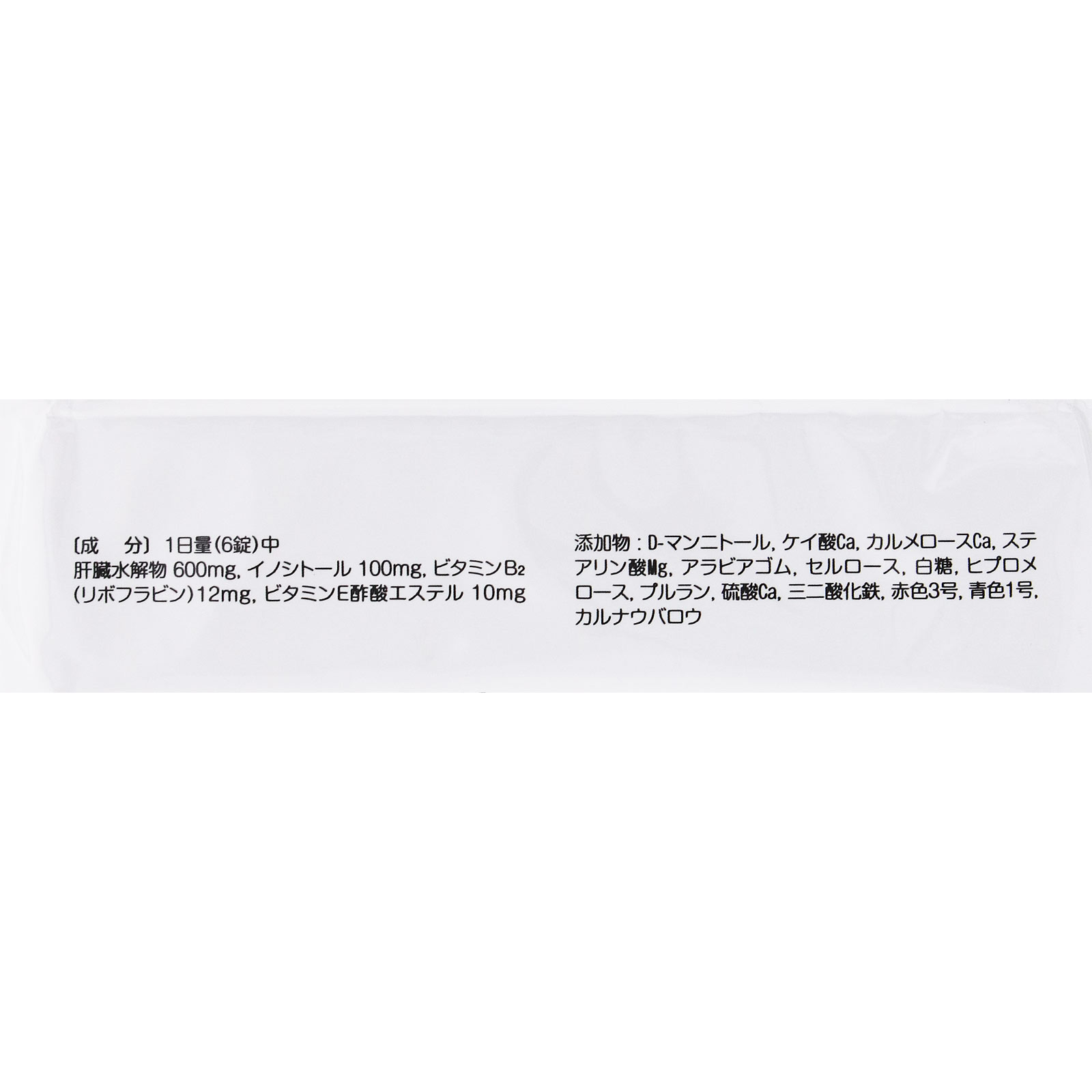 ヘパリーゼプラス ６０錠 ゼリア新薬工業 【第3類医薬品】