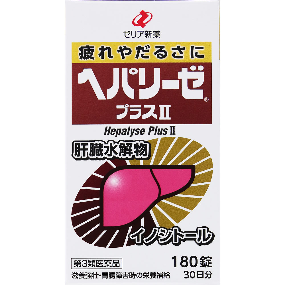 ヘパリーゼプラス １８０錠 ゼリア新薬工業 【第3類医薬品】
