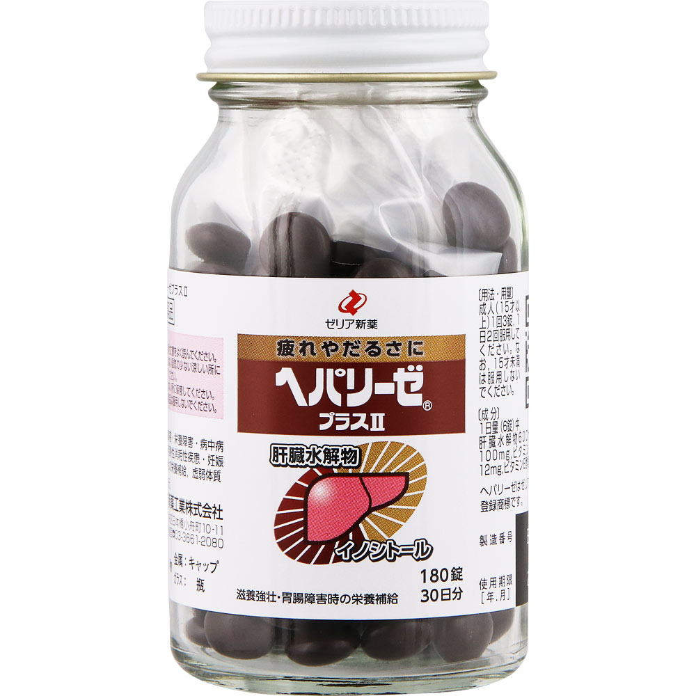 ヘパリーゼプラス １８０錠 ゼリア新薬工業 【第3類医薬品】