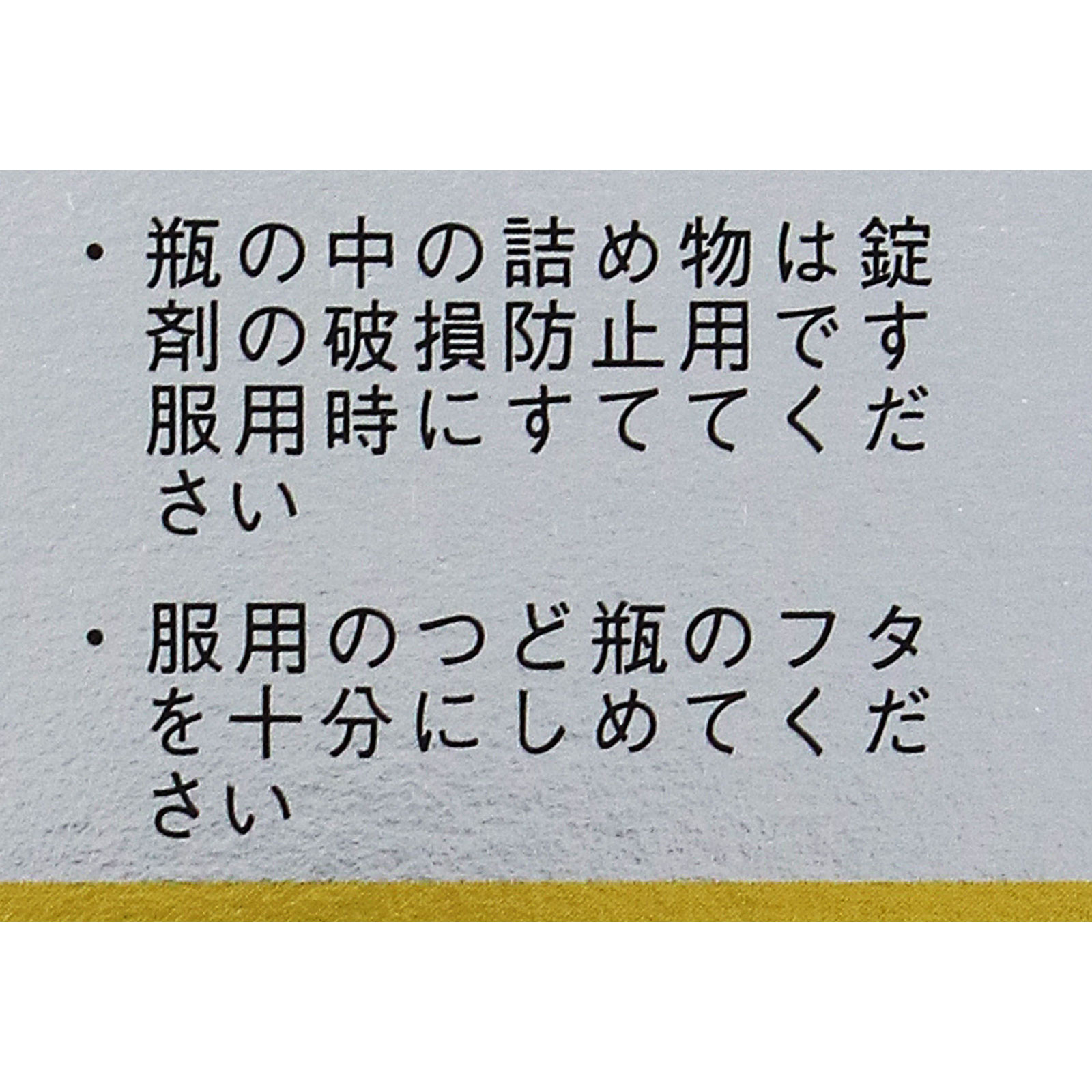 ヘパリーゼプラス １８０錠 ゼリア新薬工業 【第3類医薬品】