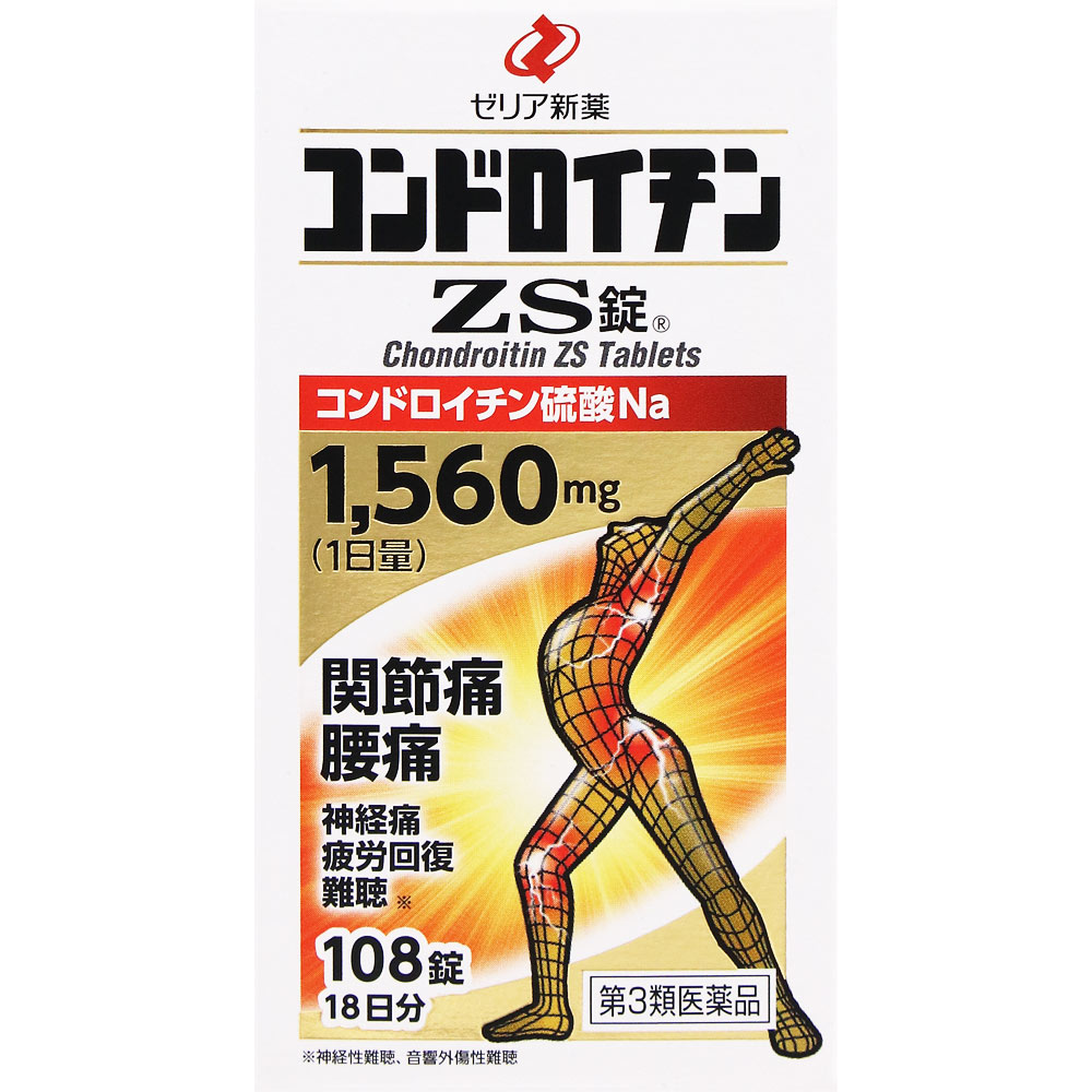 コンドロイチンＺＳ錠 １０８錠 ゼリア新薬工業 【第3類医薬品】