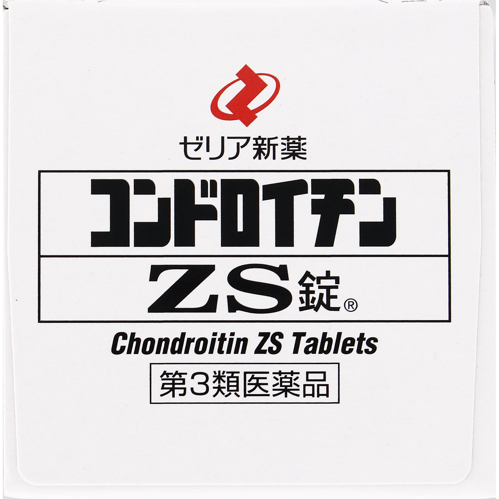 コンドロイチンＺＳ錠 １０８錠 ゼリア新薬工業 【第3類医薬品】