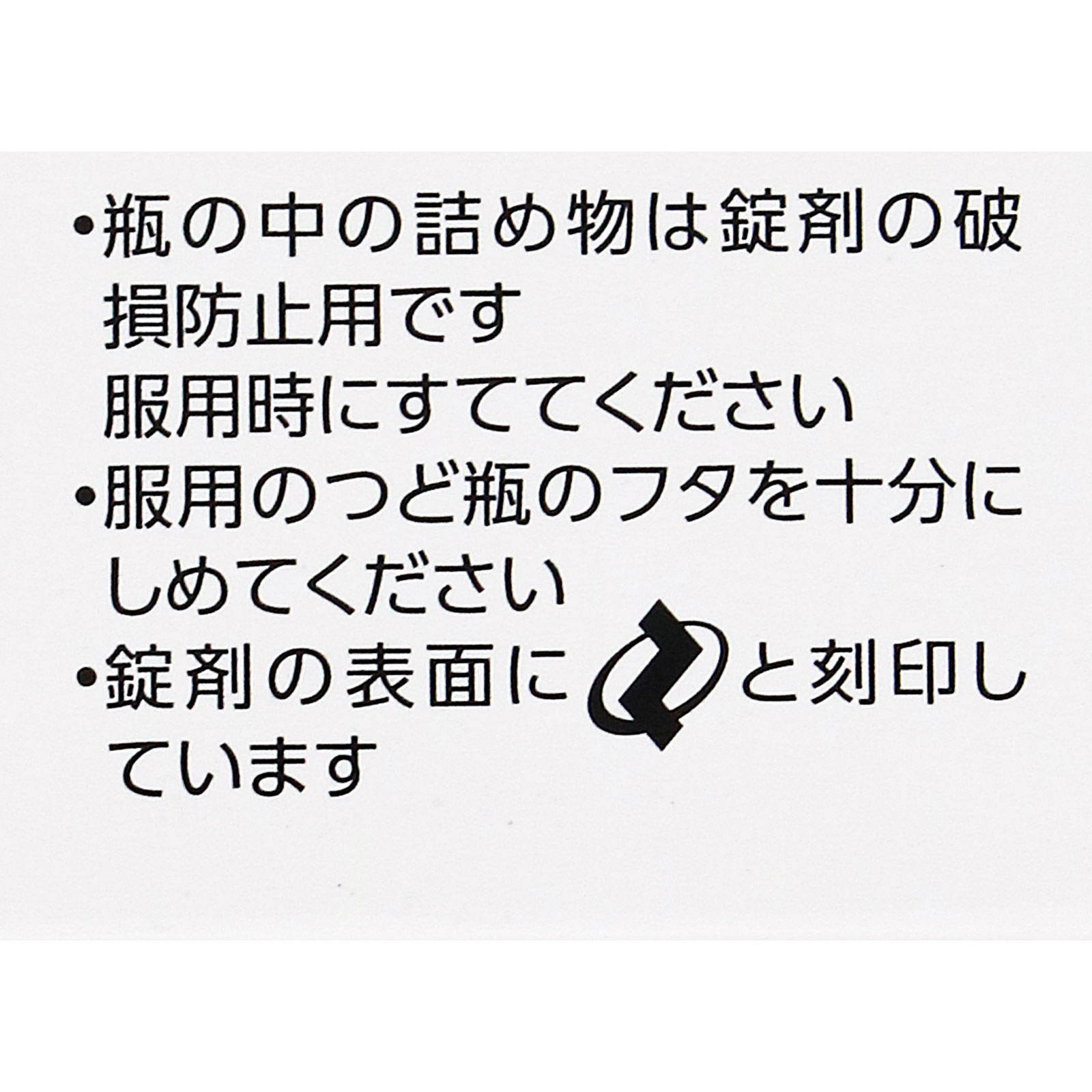 コンドロイチンＺＳ錠 １０８錠 ゼリア新薬工業 【第3類医薬品】