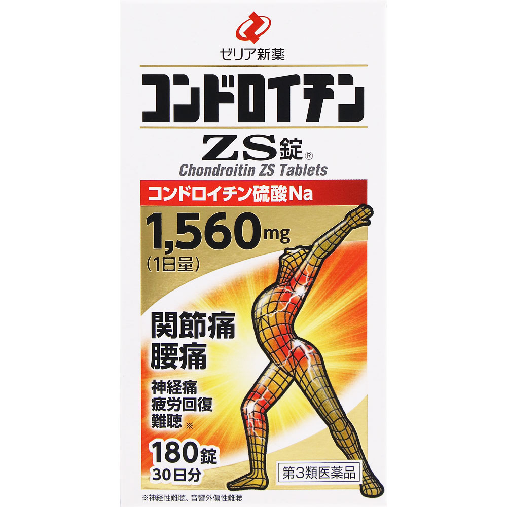 コンドロイチンＺＳ錠 １８０錠 ゼリア新薬工業 【第3類医薬品】
