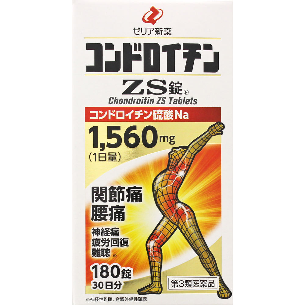 コンドロイチンＺＳ錠 １８０錠 ゼリア新薬工業 【第3類医薬品】