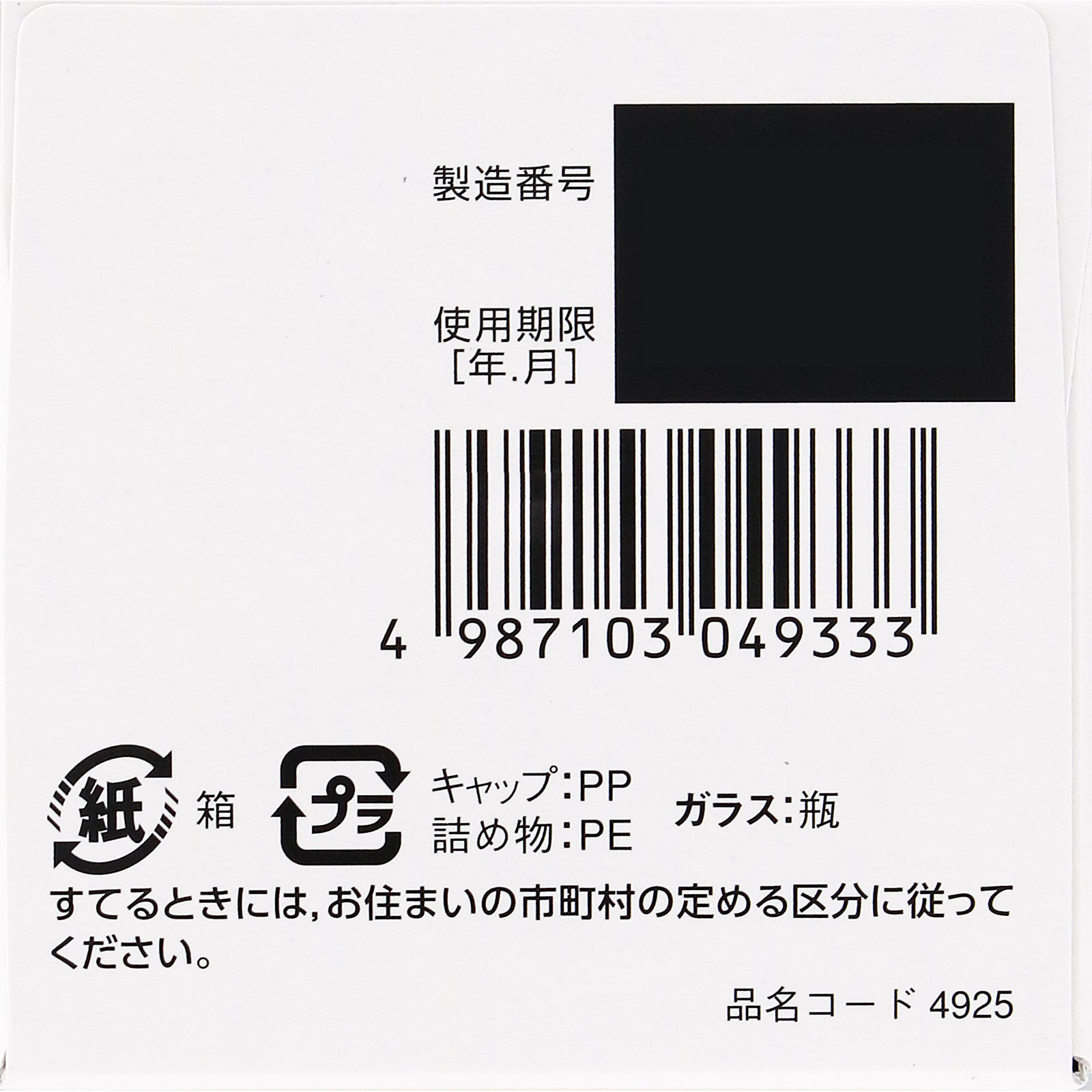 コンドロイチンＺＳ錠 １８０錠 ゼリア新薬工業 【第3類医薬品】