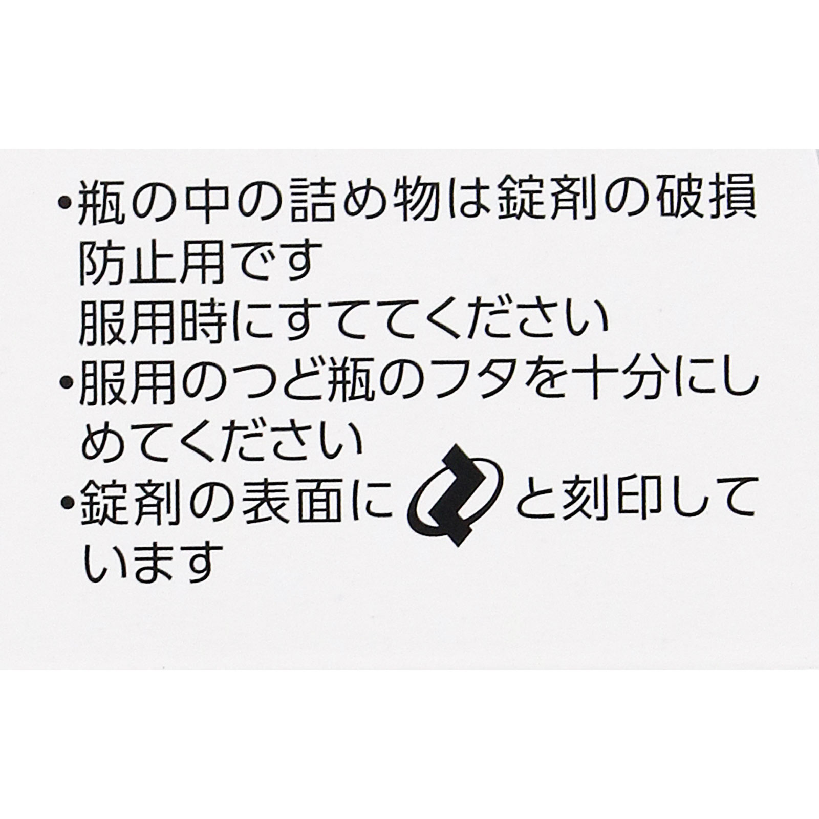 コンドロイチンＺＳ錠 １８０錠 ゼリア新薬工業 【第3類医薬品】