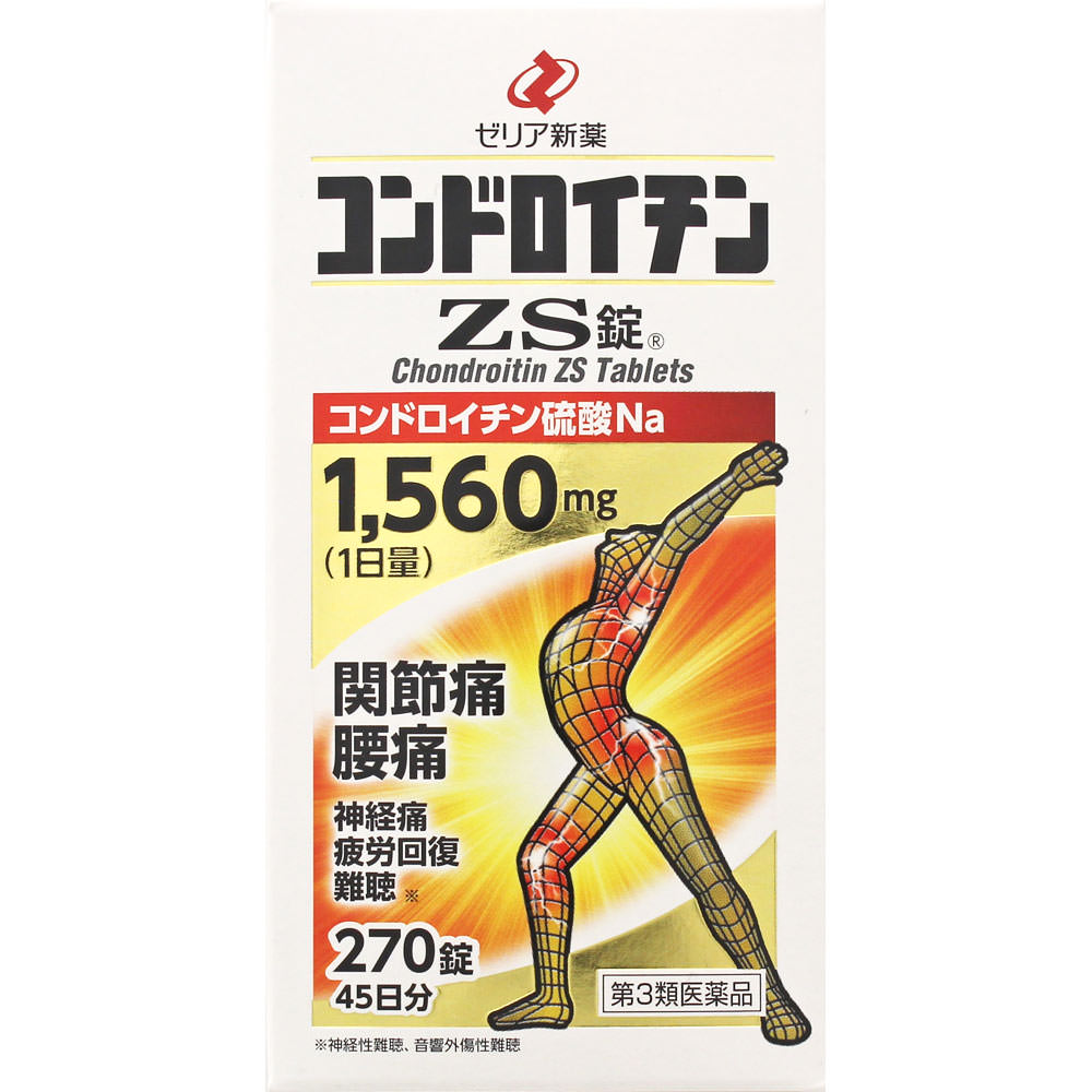 コンドロイチンＺＳ錠 ２７０錠 ゼリア新薬工業 【第3類医薬品】
