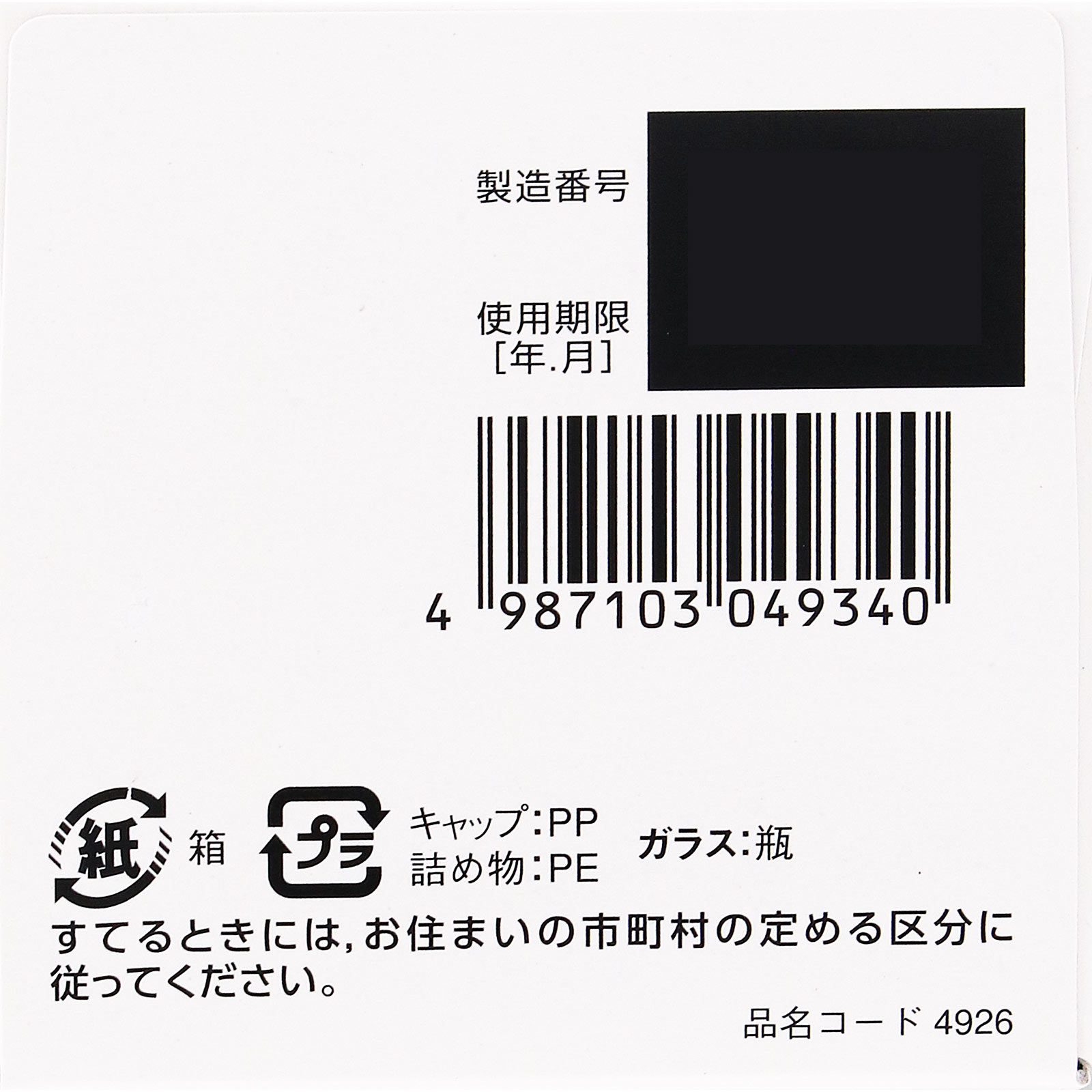 コンドロイチンＺＳ錠 ２７０錠 ゼリア新薬工業 【第3類医薬品】