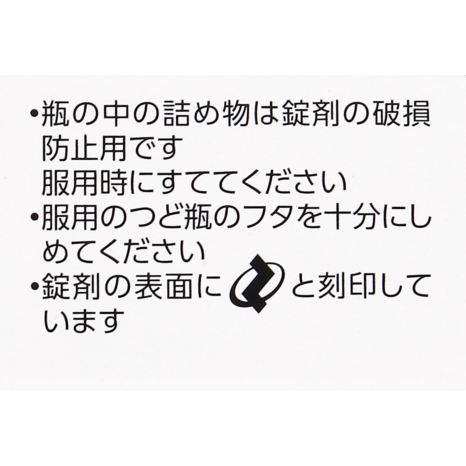 コンドロイチンＺＳ錠 ２７０錠 ゼリア新薬工業 【第3類医薬品】