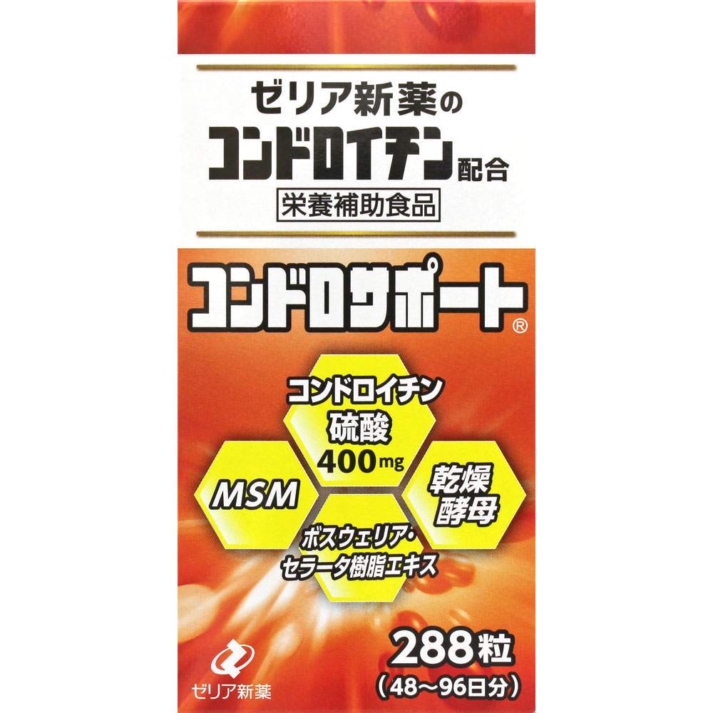 コンドロサポート ２８８粒 ゼリア新薬工業