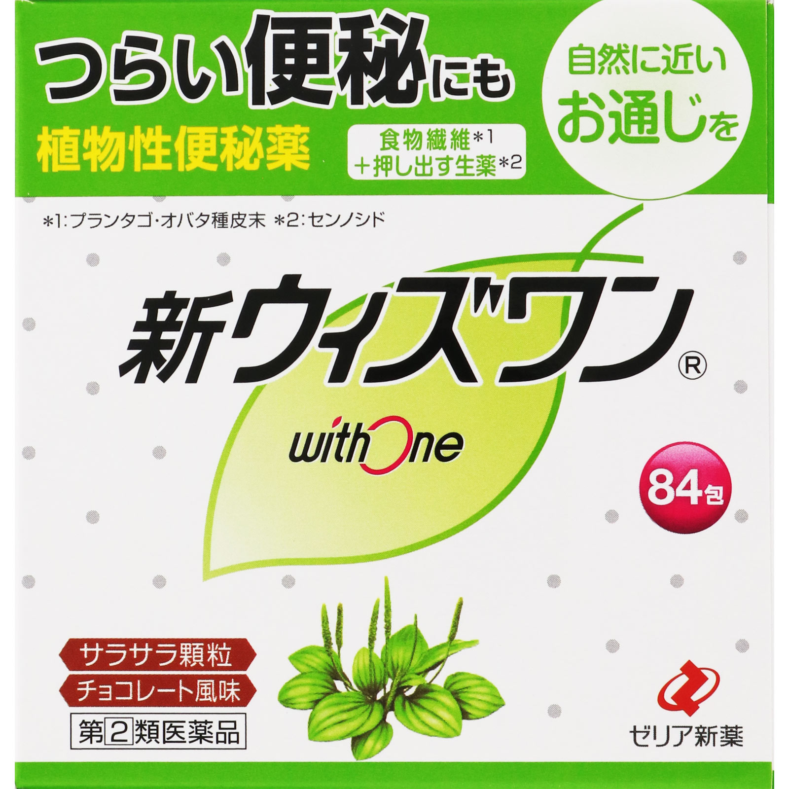 新ウィズワン ８４包 ゼリア新薬工業 【指定第2類医薬品】
