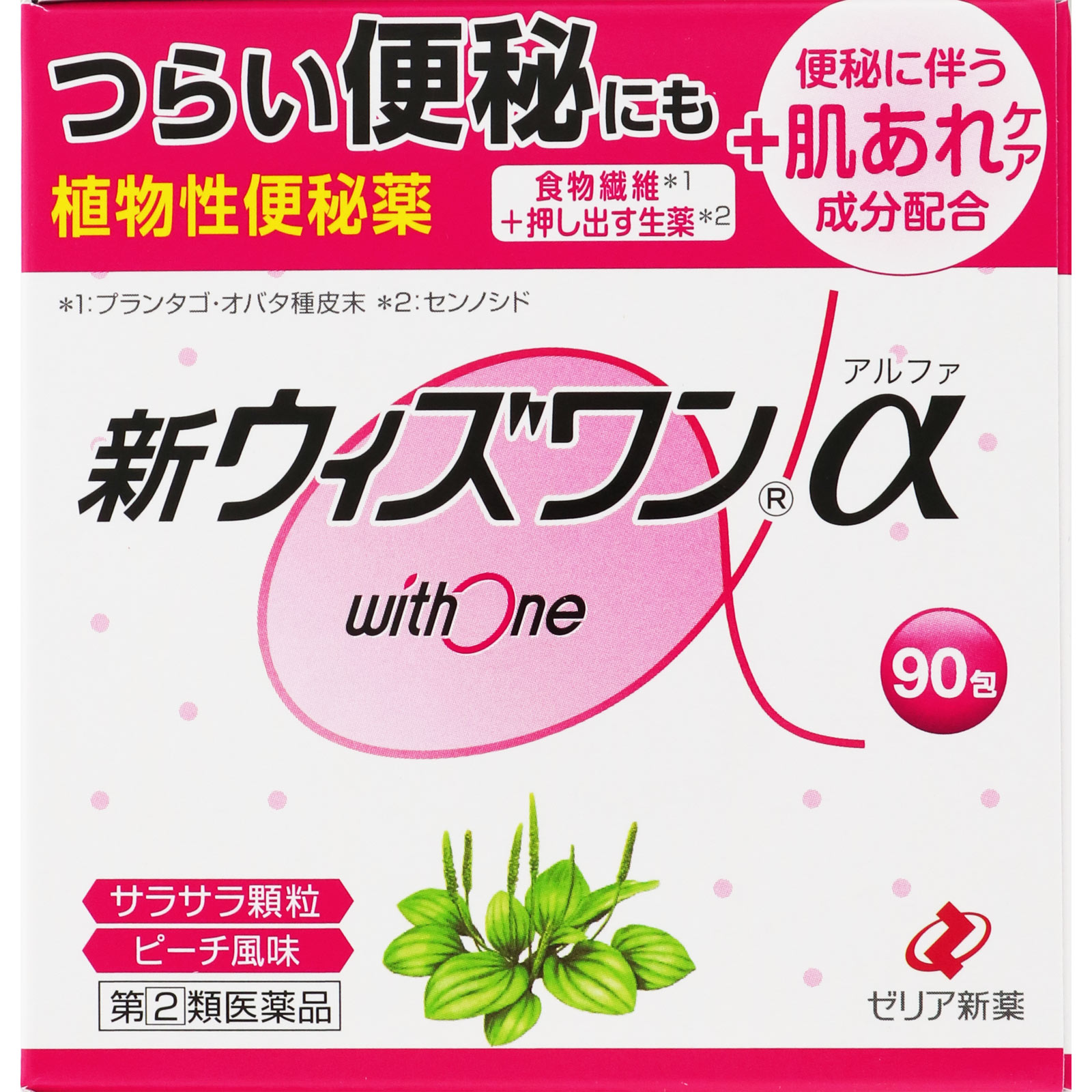 新ウィズワンα ９０包 ゼリア新薬工業 【指定第2類医薬品】