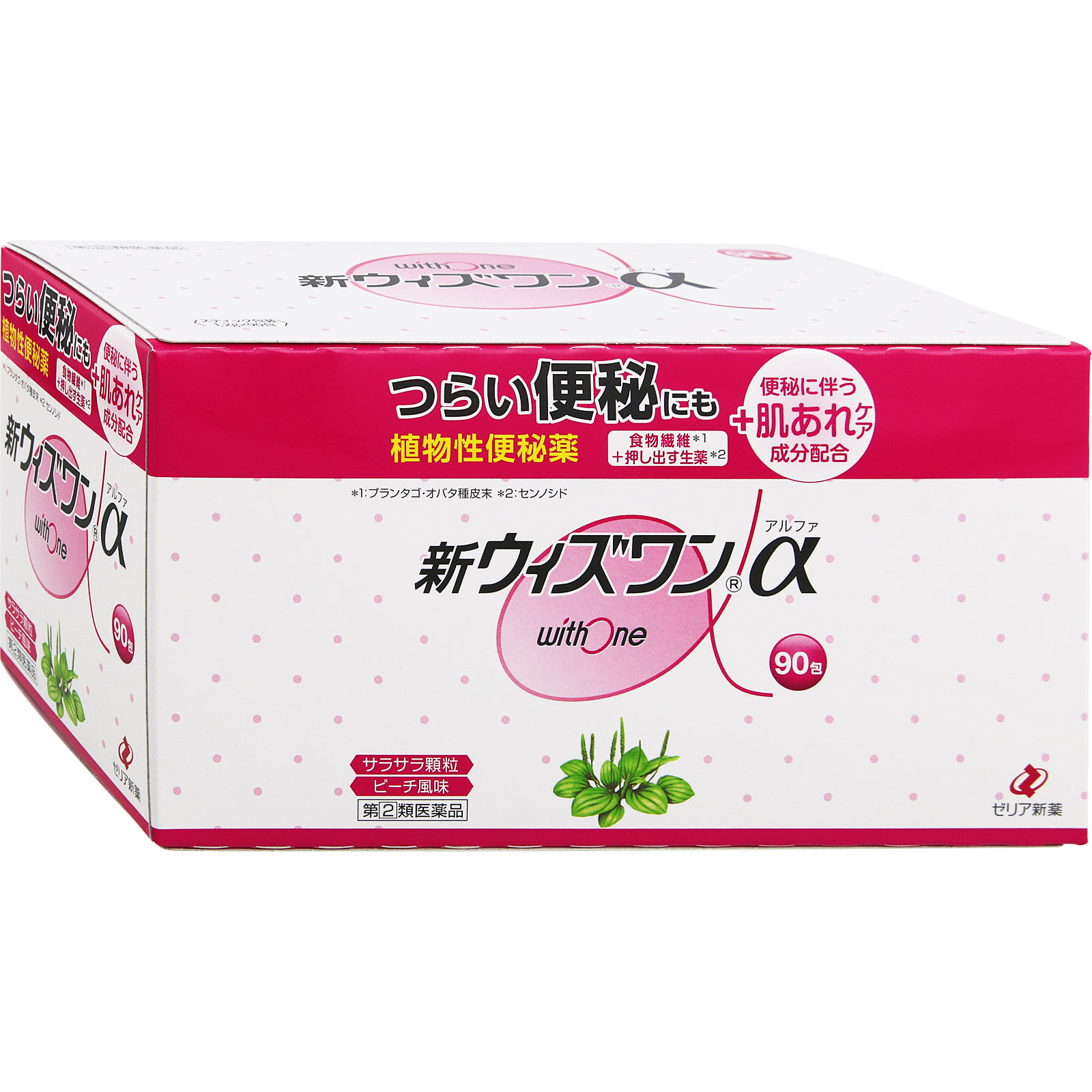 新ウィズワンα ９０包 ゼリア新薬工業 【指定第2類医薬品】