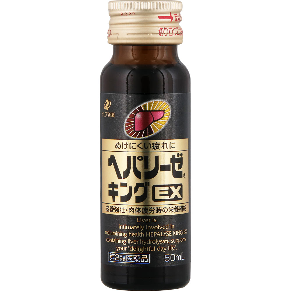 ヘパリーゼキングEX ５０ｍｌ ゼリア新薬工業 【第2類医薬品】