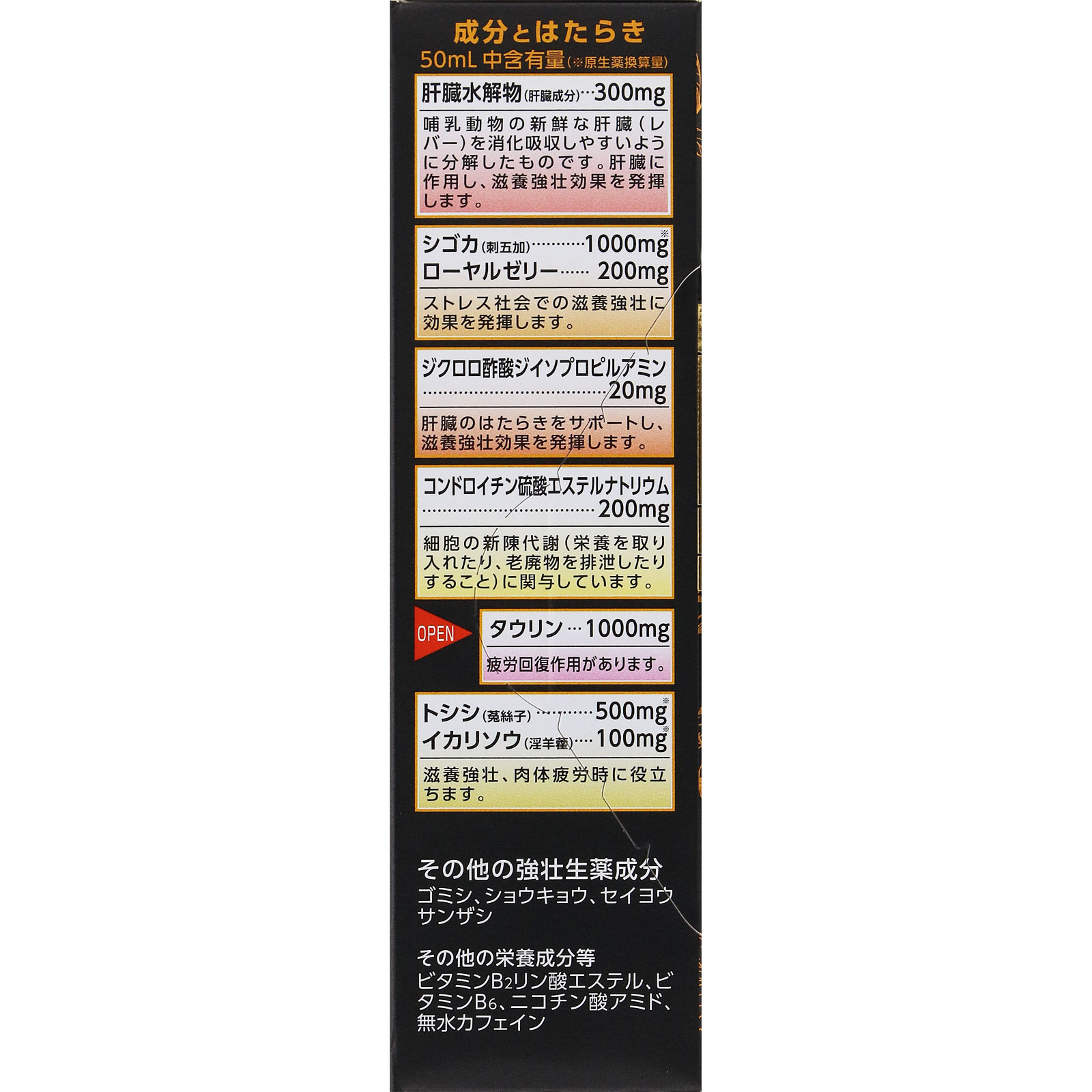ヘパリーゼキングEX ５０ｍｌ ゼリア新薬工業 【第2類医薬品】