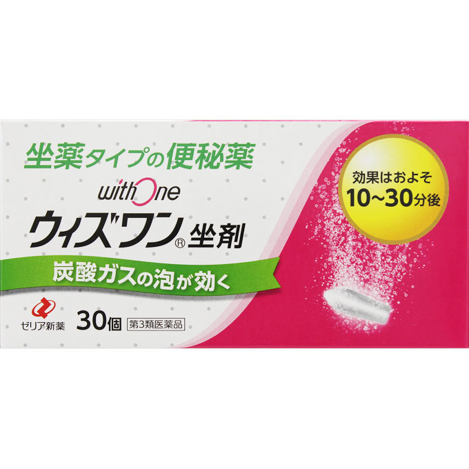 ウィズワン坐剤 ３０個 ゼリア新薬工業 【第3類医薬品】