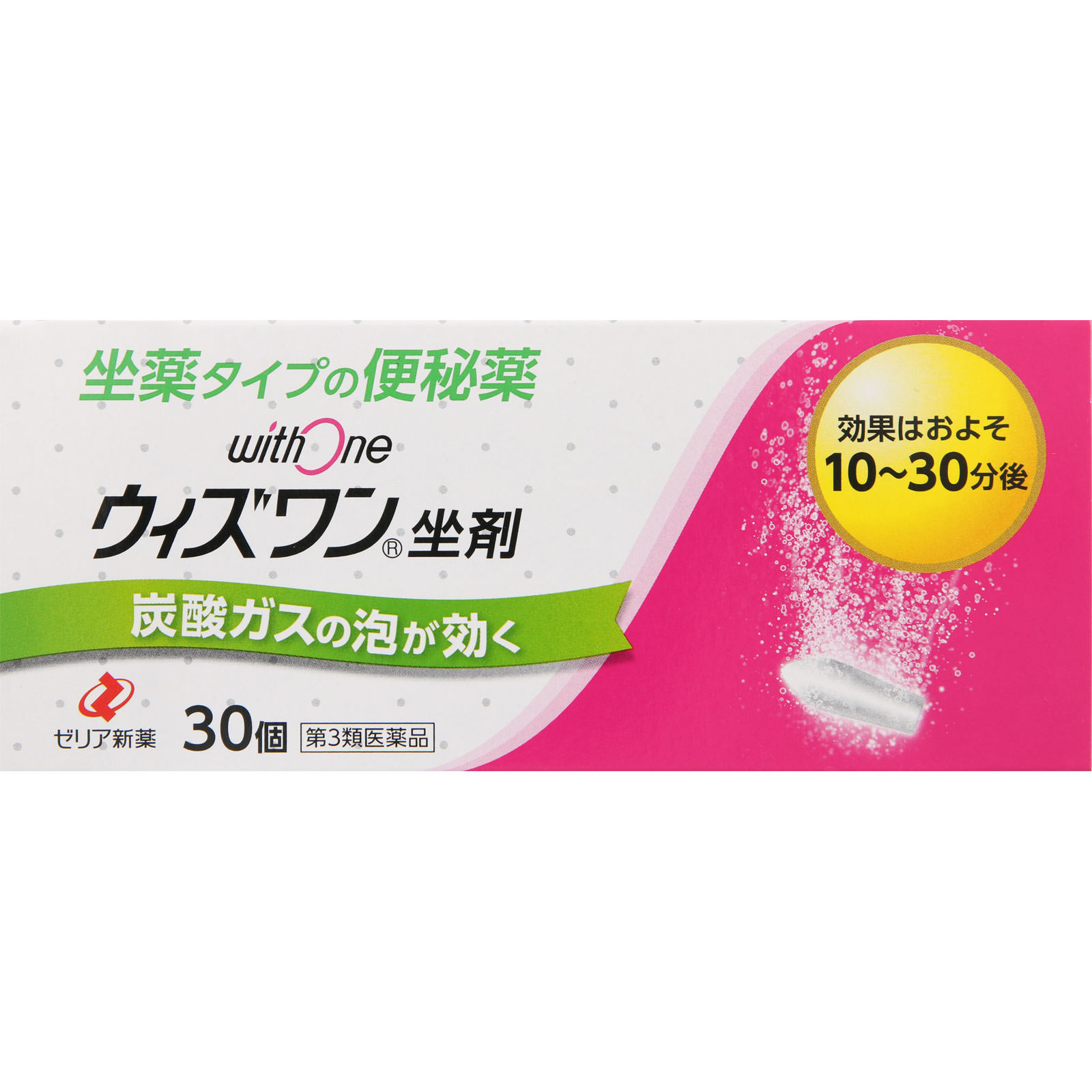 ウィズワン坐剤 ３０個 ゼリア新薬工業 【第3類医薬品】