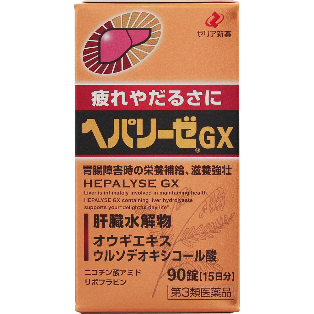 MK ヘパリーゼGX ９０Ｔ ゼリア新薬工業 【第3類医薬品】
