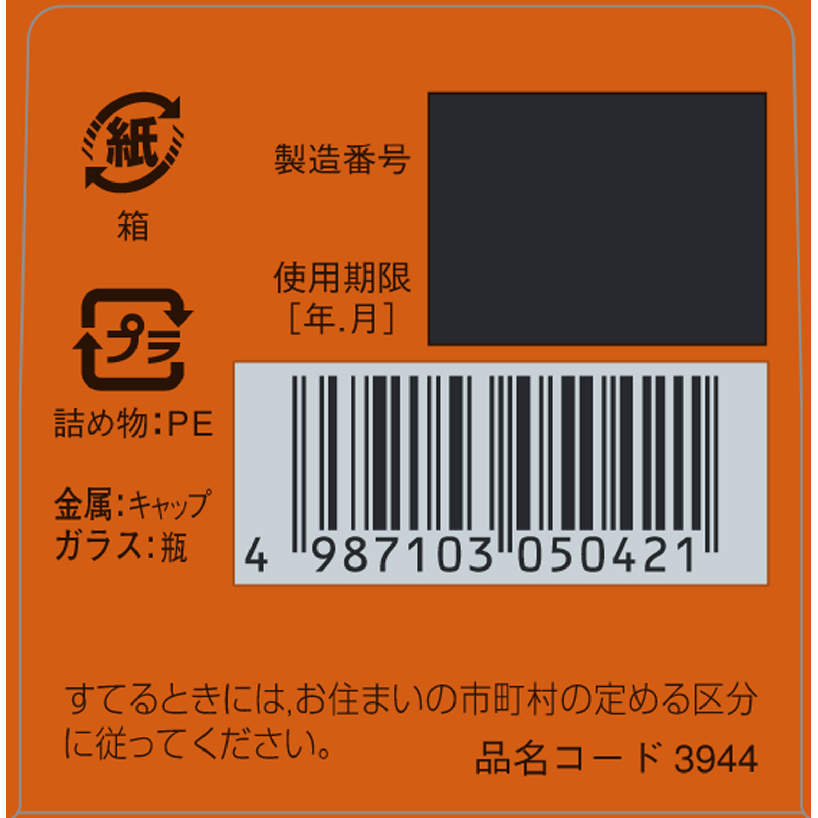 MK ヘパリーゼGX ９０Ｔ ゼリア新薬工業 【第3類医薬品】