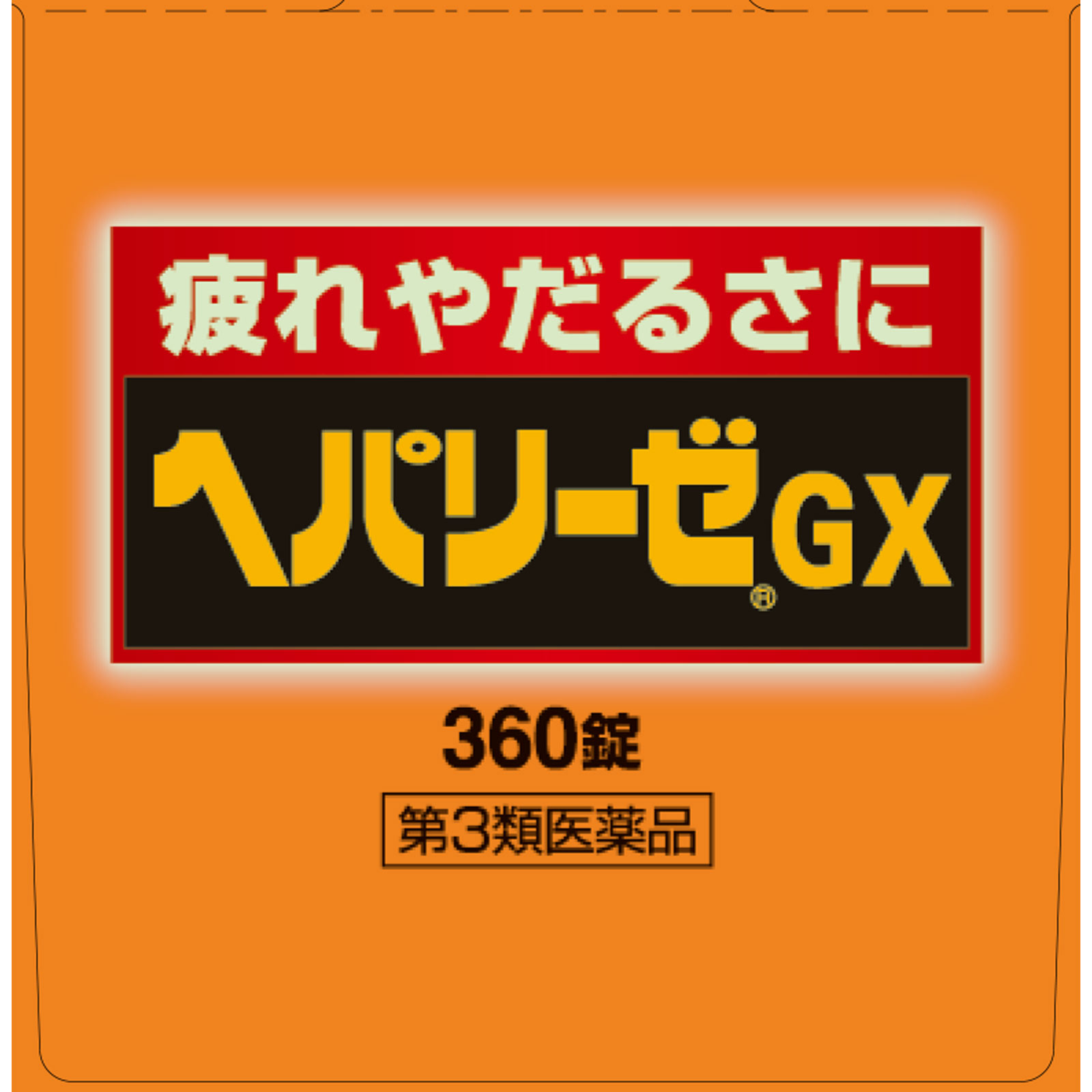 ゼリア新薬工業 MK ヘパリーゼGX ３６０Ｔ 【第3類医薬品】