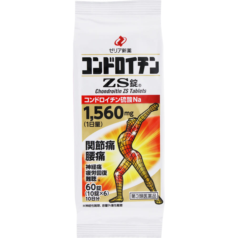 コンドロイチンＺ Ｓ錠 ６０錠 ゼリア新薬工業 【第3類医薬品】