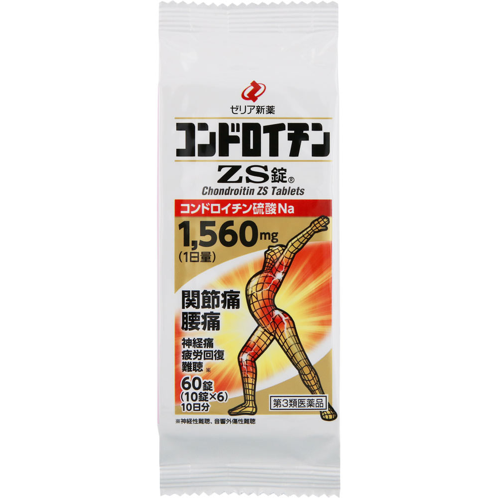 コンドロイチンＺ Ｓ錠 ６０錠 ゼリア新薬工業 【第3類医薬品】