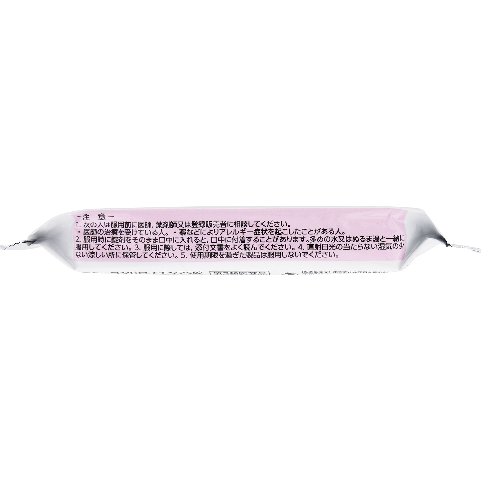 コンドロイチンＺ Ｓ錠 ６０錠 ゼリア新薬工業 【第3類医薬品】