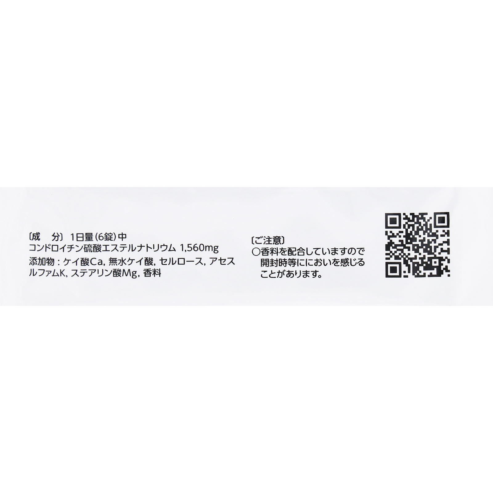 コンドロイチンＺ Ｓ錠 ６０錠 ゼリア新薬工業 【第3類医薬品】