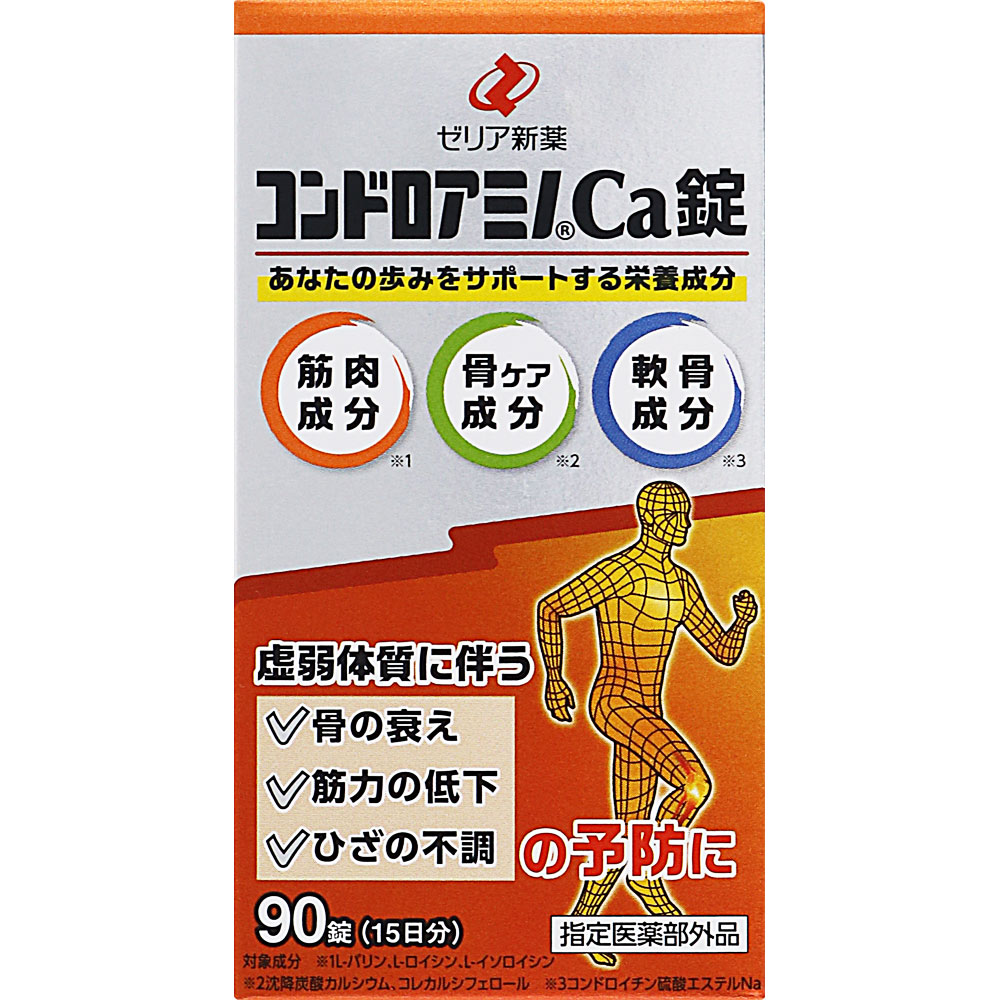 コンドロアミノＣａ錠 ９０錠 ゼリア新薬工業 (指定医薬部外品)