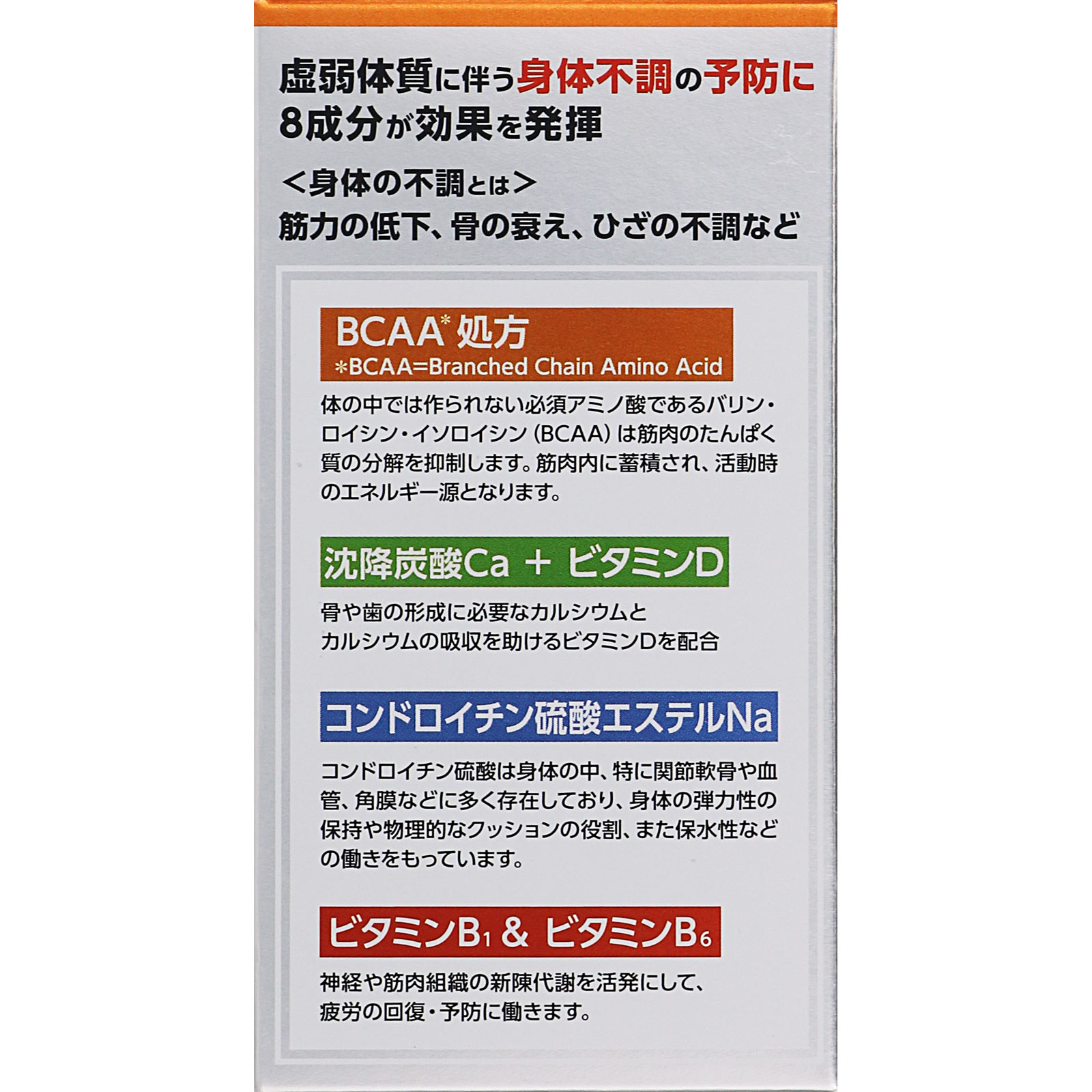 コンドロアミノＣａ錠 １８０錠 ゼリア新薬工業 (指定医薬部外品)