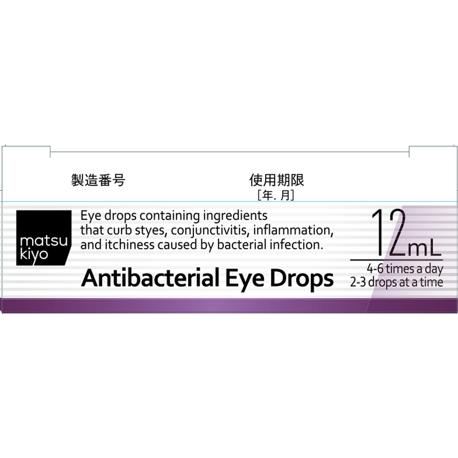 matsukiyo　マージナル抗菌ＡＺ １２ｍｌ 【第2類医薬品】