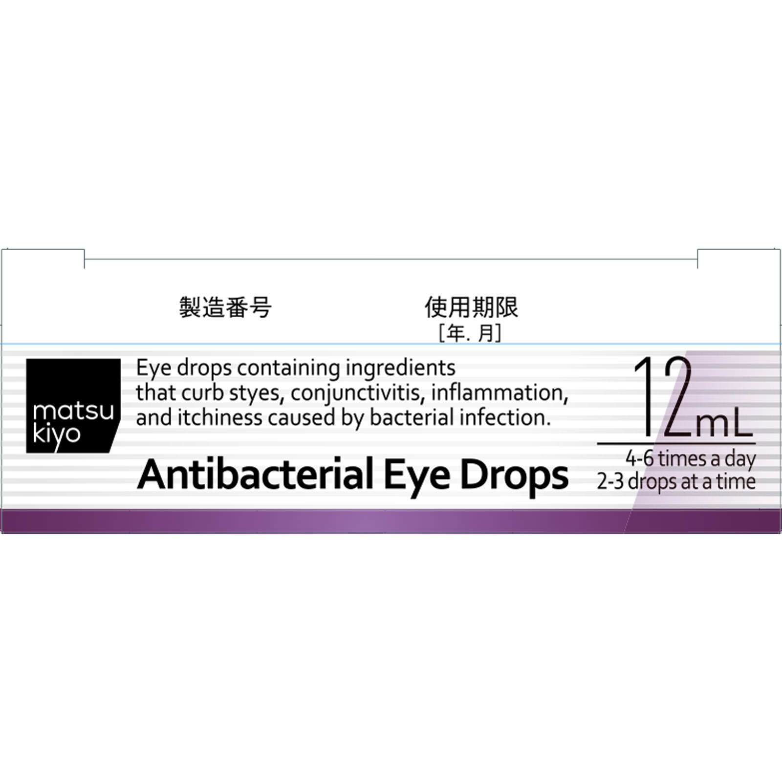 ｍａｔｓｕｋｉｙｏ　マージナル抗菌ＡＺ １２ｍｌ 【第2類医薬品】