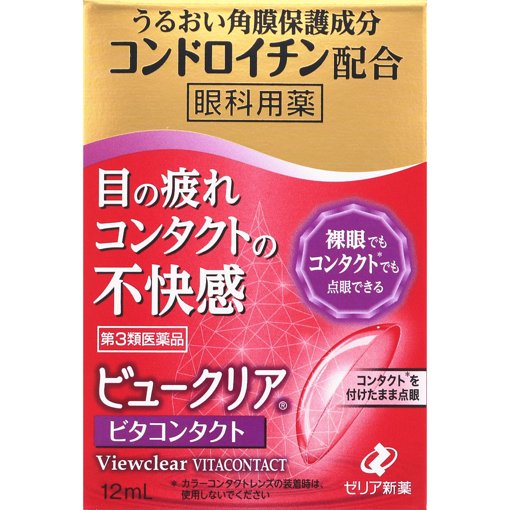 ビュークリア ビタコンタクト １２ｍＬ ゼリア新薬工業 【第3類医薬品】