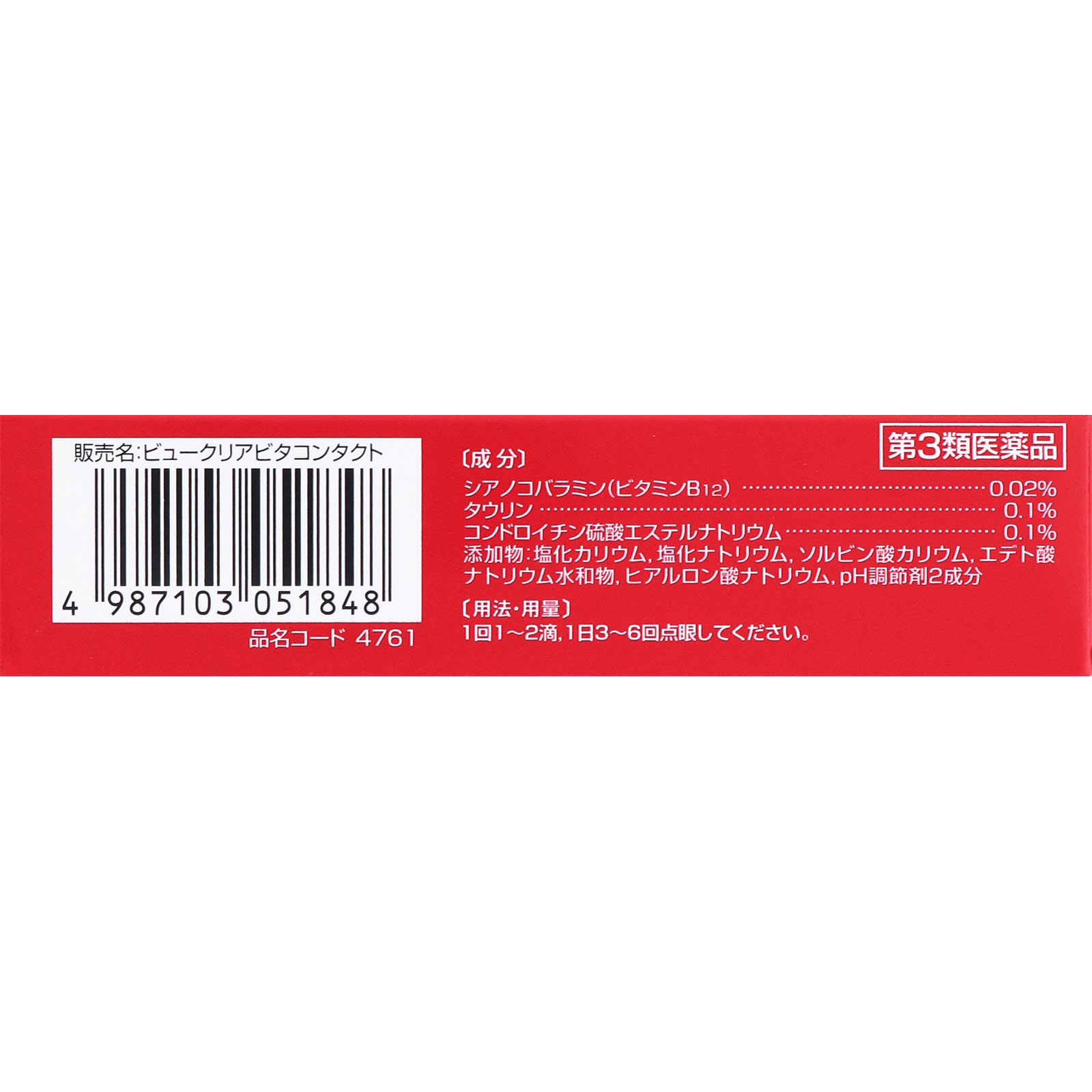 ビュークリア ビタコンタクト １２ｍＬ ゼリア新薬工業 【第3類医薬品】