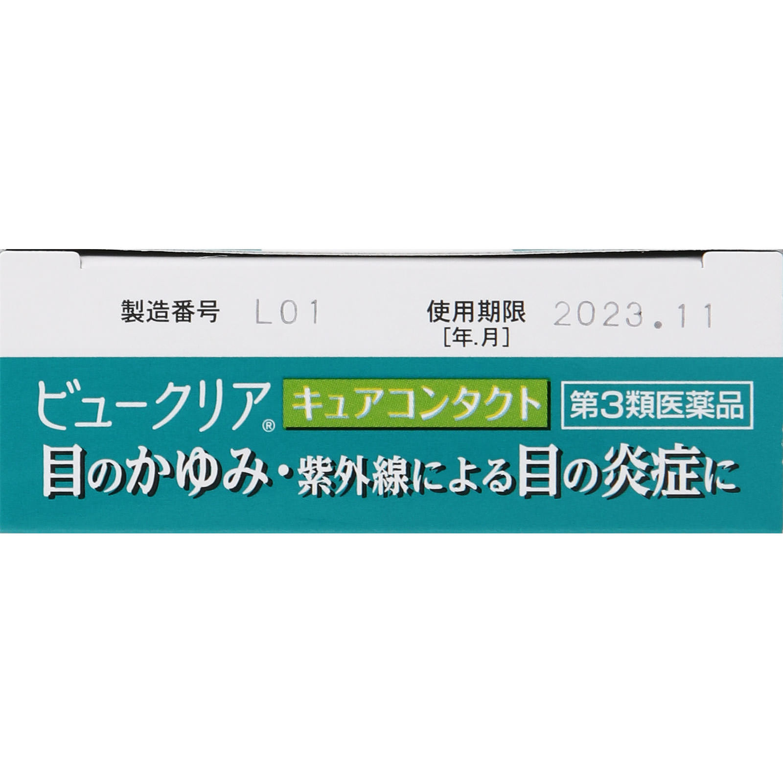 ビュークリア キュアコンタクト １２ｍｌ ゼリア新薬工業 【第3類医薬品】