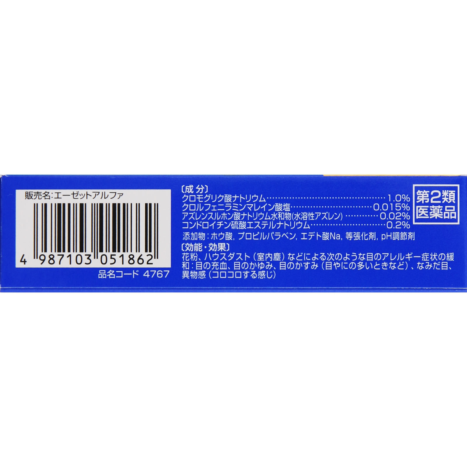 エーゼットアルファ １２ｍｌ ゼリア新薬工業 【第2類医薬品】