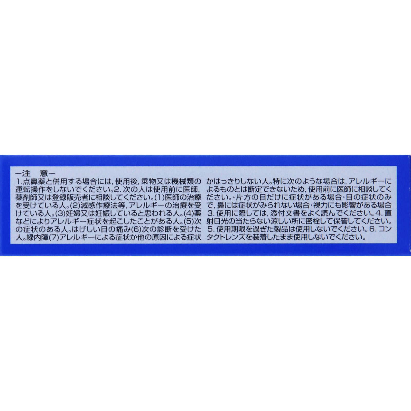 エーゼットアルファ １２ｍｌ ゼリア新薬工業 【第2類医薬品】