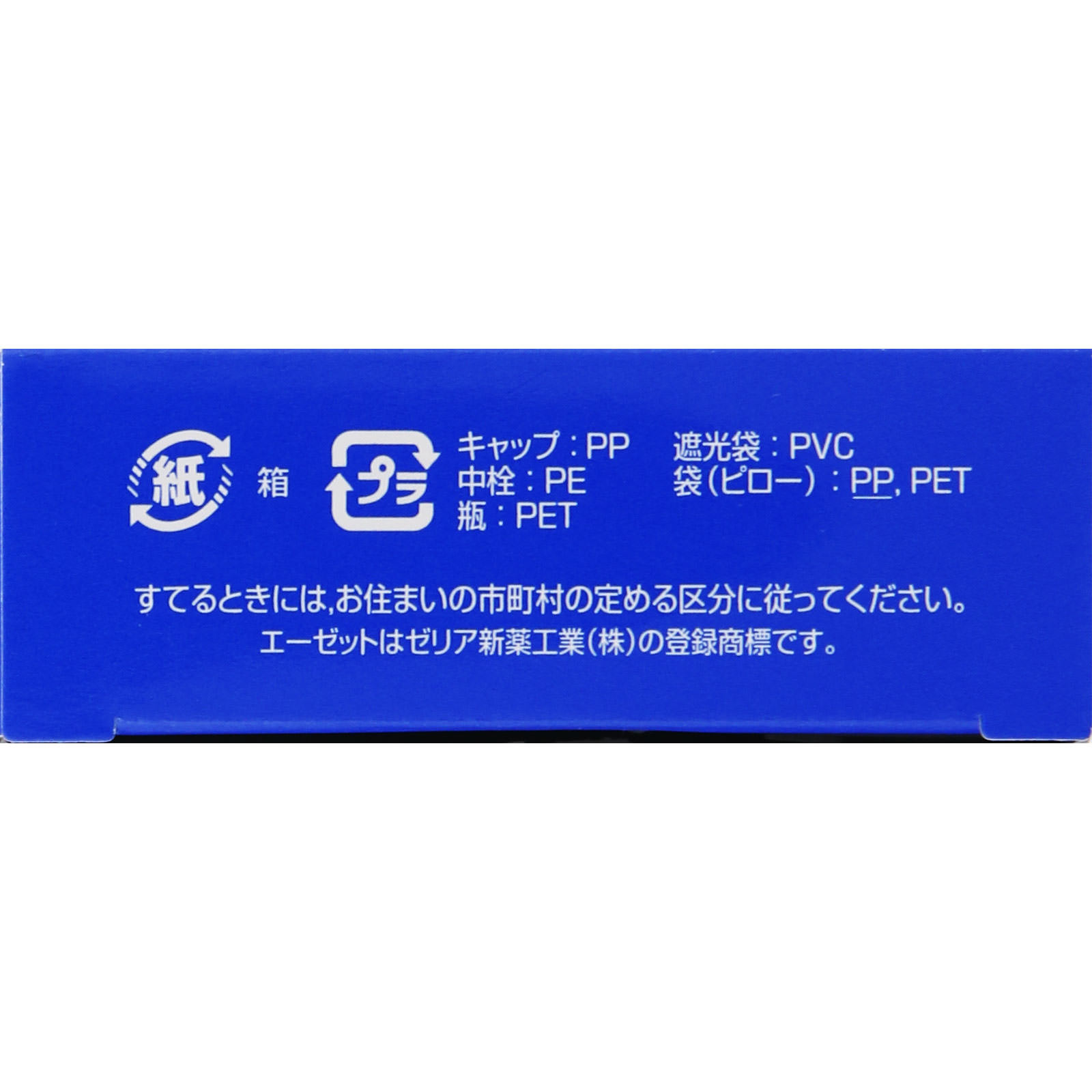 エーゼットアルファ １２ｍｌ ゼリア新薬工業 【第2類医薬品】