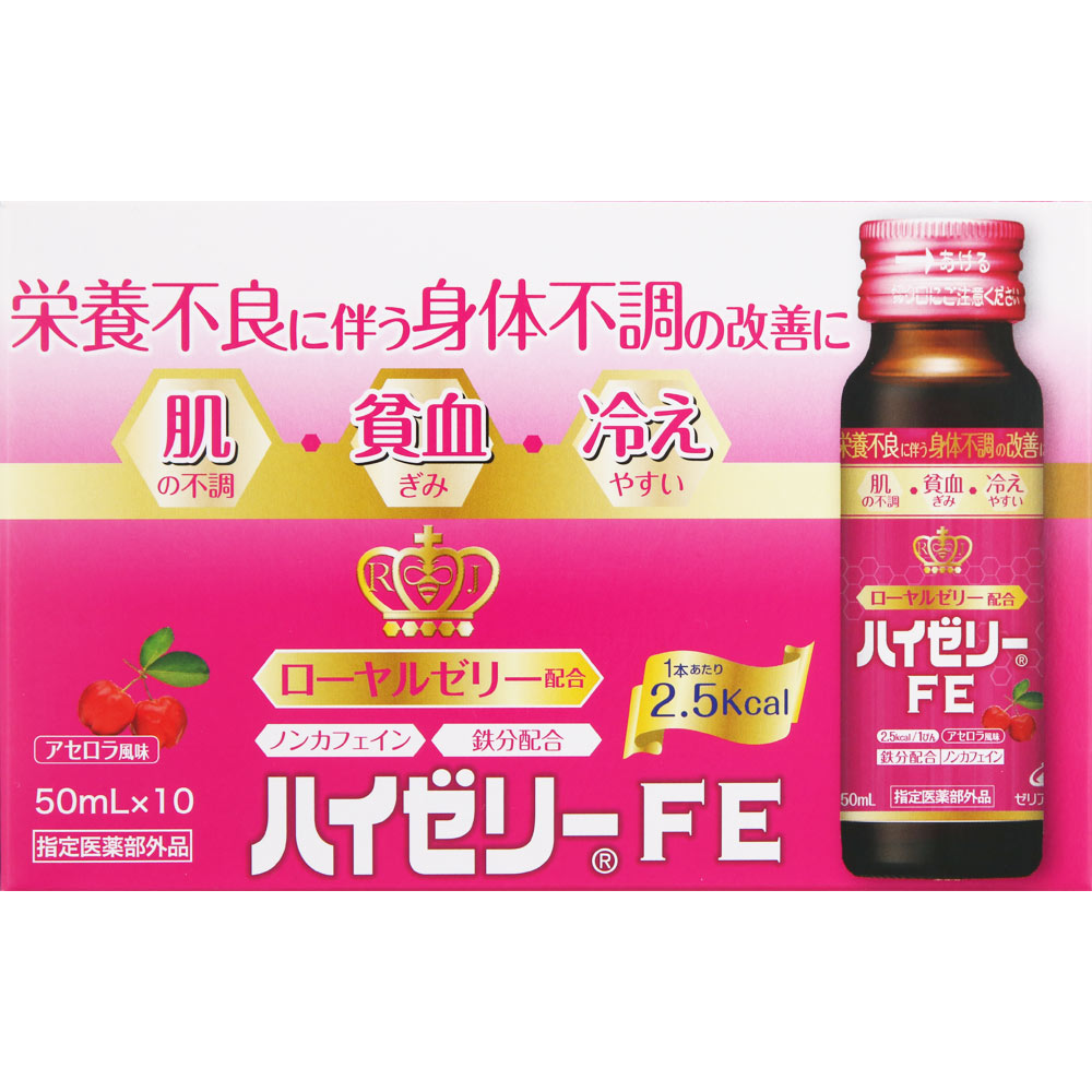 ハイゼリーＦＥ ５０ｍｌ×１０ ゼリア新薬工業 (指定医薬部外品)