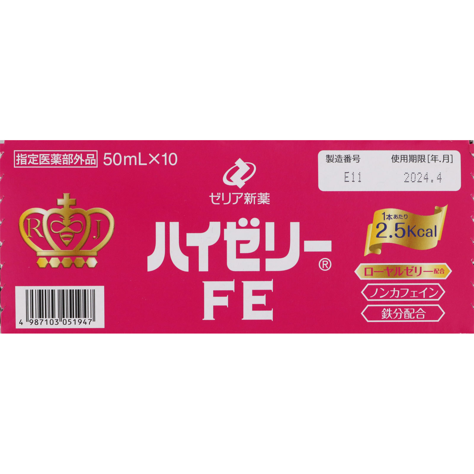 ハイゼリーＦＥ ５０ｍｌ×１０ ゼリア新薬工業 (指定医薬部外品)