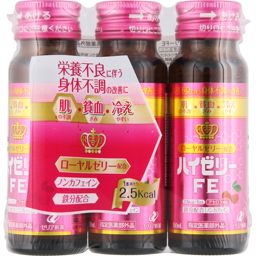 ハイゼリーＦＥ ５０ｍｌ×３ ゼリア新薬工業 (指定医薬部外品)