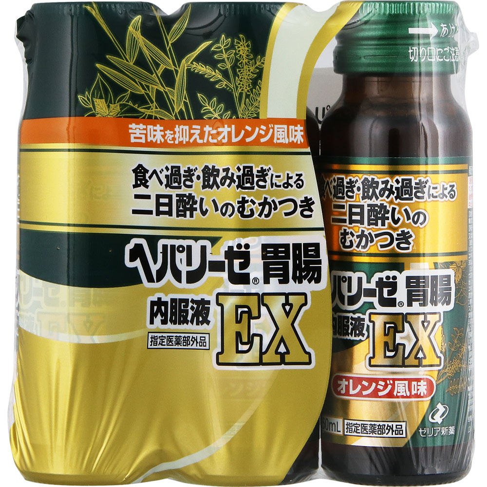 ヘパリーゼ胃腸内服液EX ５０ｍｌ×３ ゼリア新薬工業 (指定医薬部外品)